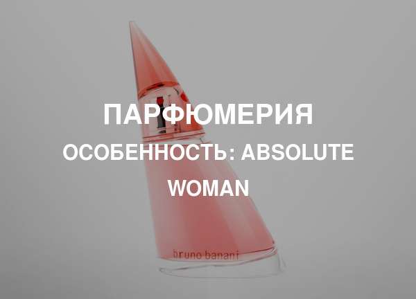 Особенность: Absolute Woman